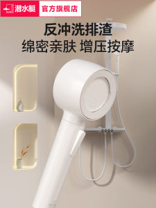 Submarine Bathroom Shower Head Set Home Use Bathrooms Hot Water Heater Pressure Boosting Shower Lotus Head Kit round Shape Wall Mounted