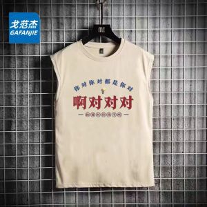 Chinese Fad Retro Nostalgic 1980s Right Pair Sleeveless round Neck Vest T-shirt Mens Summer Loose Trendy