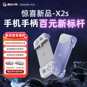GAMESIR X2s Mobile Game Controller Wireless Type-C Connection Universal Handle for Mobile Gaming No Vibration Support Gyro