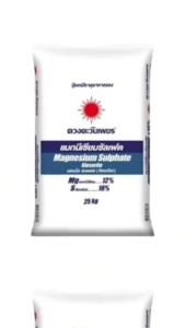 แม่ปุ๋ย แมกนีเซียมซัลเฟต(กรีเซอร์ไรท์)เม็ด กระสอบ 25 Kg.(ดวงตะวันเพชร)