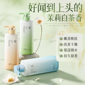 Vệ Sinh Tắm Dưỡng Ẩm Bằng Axit Amin Hương Thơm Lâu Dài Dưỡng Ẩm Sâu Cho Da Trơn Mịn Tắm Sữa Tắm Tắm Nước Hoa