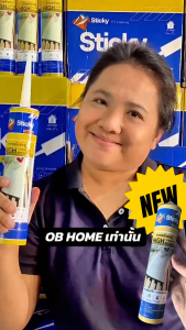 กาวพลังตะปู Sticky ผลิตใหม่ล่าสุดกาวตะปู ของแท้100% ใหม่ล่าสุด ติดทน ติดนาน กันน้ำ