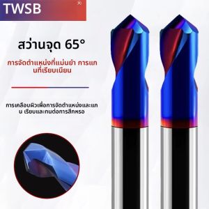 65 ° ดอกสว่านเจาะจุดทังสเตนสตีล ดอกกัดปลายอัลลอยด์ 120 ° ดอกสว่านเจาะตำแหน่ง ดอกสว่านลบมุม ดอกสว่านเจาะศูนย์ ดอกสว่านเจาะศูนย์แบบยาว