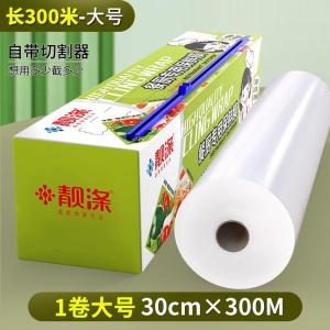 Khâu Cắt Bao Phim Bảo Quản Thực Phẩm Dùng Tại Nhà Khu Vực Nhà Bếp Sản Phẩm Cấp Thực Phẩm Kinh Tế Tùy Chọn Thương Hiệu
