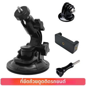 รถดูดถ้วย Mount ผู้ถือโทรศัพท์สําหรับ GoPro Hero 13 12 11 10 9 สมาร์ทโฟน DJI OSMO Action 5 PRO 4 3 2 กล้อง