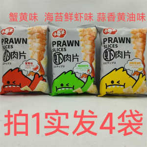  Shrimp Flavor Seaweed Snack Bag 116g Four Bags Crustacean Yolk Flavor Garlic Butter Smell Small Punches Seafood Treats