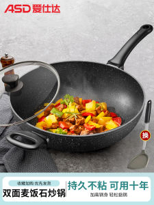 Love Home Non-Stick Wok Frying Pan Flat Bottom Stone Material Gas Stove Induction Cooktop Suitable Stir-Fry Kitchenware