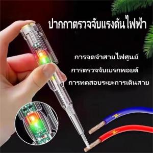 [มีของพร้อมส่ง]🌹เครื่องทดสอบแรงดันไฟฟ้ากันน้ำอัจฉริยะปากกาเครื่องตรวจจับแรงดันไฟฟ้าดินสอทดสอบเครื่องตรวจจับไฟฟ้าพร้อมไฟ LED ความสว่างสูงเครื่องมือบ่งชี้ไฟฟ้าพร้อมไขควง