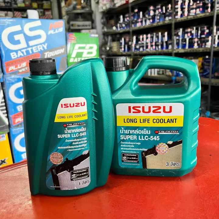 เส้นทางสู่ executable จาก... 🎉น้ำยาหม้อน้ำ/น้ำยาหล่อเย็นหม้อน้ำ ISUZU OEM สีเขียว Long Life Coolant ...