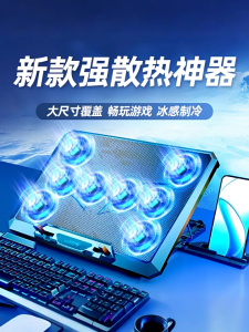F12L laptop radiator/laptop radiator with mobile phone holder/cooling pad/laptop holder/cooling fan