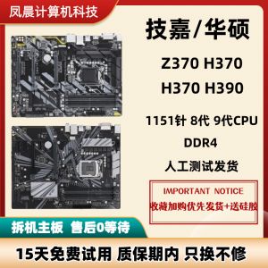 Gigabyte Z370 HD3 P II Z390 H370 1151 LGA for 8th 9th Gen Intel CPU ATX Desktop Motherboard USB 3.0 Dual Channel Memory