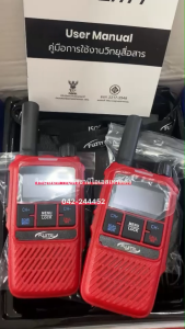 Fujitel DUO X2 วิทยุสื่อสารแพคคู่ ฟูจิเทล วอแดง 1ชุดได้2เครื่อง ซื้อใช้ได้เลยไม่ต้องขออนุญาต