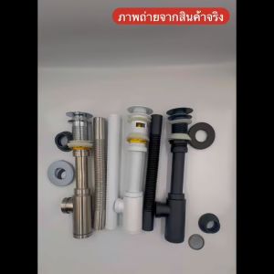 NEW ท่อน้ำทิ้งสแตนเลส ท่อน้ำทิ้งกันกลิ่น ท่อน้ำทิ้งอ่างล้างหน้า สแตนเลส304แท้ รุ่นหนา แข็งแรง แถม เทปพันเกลียว