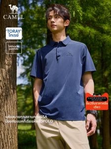 CAMEL | Quick Drying Anti-Bacterial Mens Polo Shirt Short Sleeve