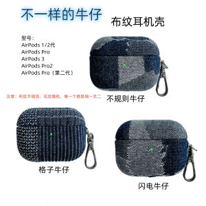 Huaxing North 7th Generation Air7 Air4 Air6 Apple 4 Earphone Protective Case Suitable for Airpods pro 2 3 TPU Earphone Accessories