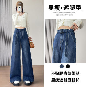 Deep Blue Wide Leg Denim Jeans Womens Spring Autumn New Loose Fashion High-End Feeling Super Popular Bell Straight Pants