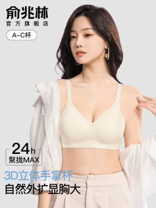 Seamless Intimates Womens Push up Small Size Breast Holding Push-up Fixed Cup Thin Back Shaping Small Cup Big Bra