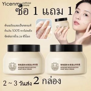 [2 ~ 3 วันการจัดส่ง] ครีมไมช์เดอร์นม Hanlun Meiyu ครีมฟอกใบแสงและระบายอากาศป้องกันการแตกแห้ง ครีมดูแลใบหน้า