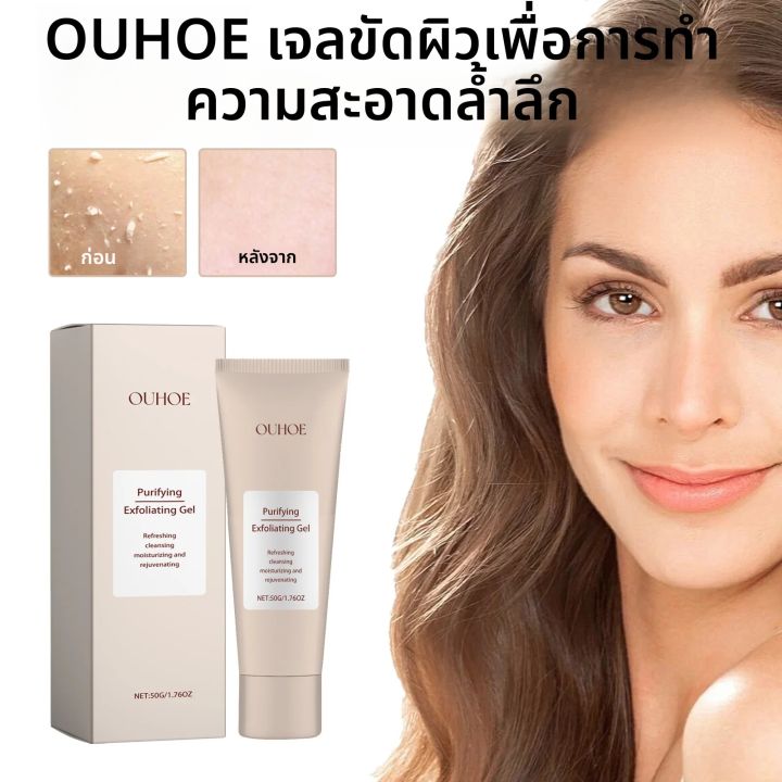 OUHOE 50g Exfoliating Gel สําหรับผิวอ่อนโยนทําความสะอาดรูขุมขนหดตัว ...
