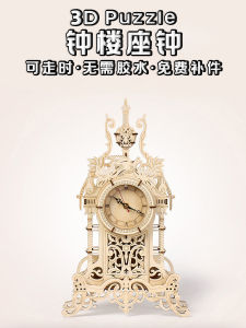 Wooden Clock Tower Puzzle Desktop Standing Clock 3D Handmade Decoration Educational Toy Children Assembly Model Game