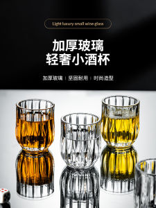 Thickened Diamond Pattern Beer Glass Cup Whiskey Glass Cup Two Ounce Cup Resistant to Heat White Wine Glass Cup Luxury Design