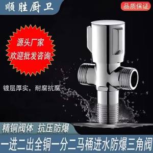 Water Stop Corner Valve 2-Way Split