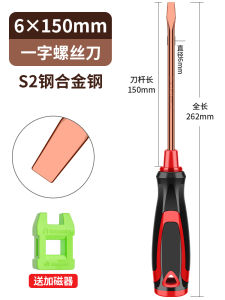 High Hardness S2 Screwdriver Set Phillips And Flat Head Magnetic Long Handle Home Repair Tool Set Multifunctional Screwdrivers