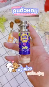 Jelly Sweet 35 ml รูปแบบ UFO น้ำหอมคนตัว ราคาส่ง เป็นกลิ่นเคาเตอร์ น้ำหอมเทียบกลิ่น
