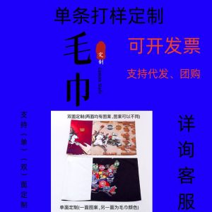 Khăn Tay in Chuyển Nhiệt Theo Phong Cách Thể Thao DIY Khăn Tay in Hai Mặt Cho Các Ngôi Sao Và Các Giải Đấu