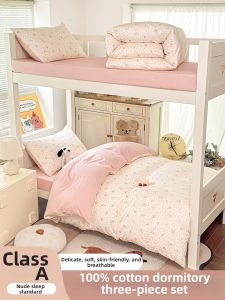 MENGWEIJUE | Student Dormitory Cotton Bedding Set