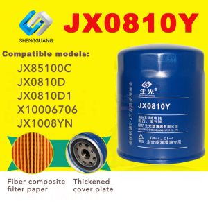 JX0810Y กรองน้ำมันเข้ากันได้กับ JX85100C JX0810D1 JX0810D X10006706 JX1008YN สำหรับ JAC Yunnei 490 4100 Xinchang 490 HELI รถยก