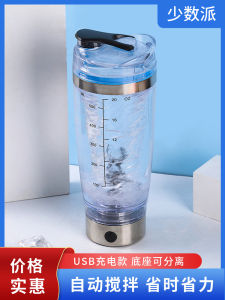 Di Động Điện Tự Động Khuấy Cốc Tập Thể Hình Sữa Protein Bột Bình Lắc Tập Gym Cốc Nước Với Quy Mô Sạc Thiểu Số