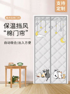 Thickened Cotton Door Curtain Winter Warmth Windproof Home Use Air Conditioner Insulation Soundproof Partition Self Absorption Curtain