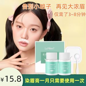 Light Brown Golden Bleach Eyebrow Cream Hair Removal Facial Hair Dye for Women Lip Hair Removal Professional Bleaching