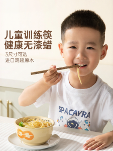 Suncha | Child Training Chopsticks Chicken Wing Wood 3-6 Years Old