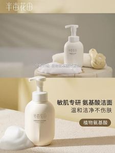 Little Dream Garden | Sữa Rửa Mặt Amino Acid