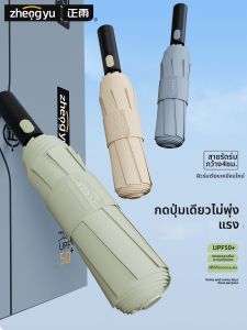 ZHENGYU | UV Protection Sun Rain Umbrella