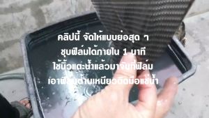 ฟิล์มเคฟล่า C1097B เศษคาร์บอนใส ฟิล์มลอยน้ำ ตัดความยาวต่อเนื่อง กว้าง 50ซม ยาว1เมตร ติดขัดสอบถามได้