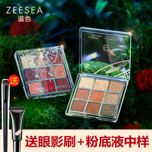 ZEESEA Alice Eyeshadow Palette Nine Colors Earth Tone Waterproof Shimmer Powder Long-lasting Natural 3D Effect Multiple Textures