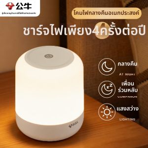 Bull | Nursing Baby Friendly Night Light Remote Controlled