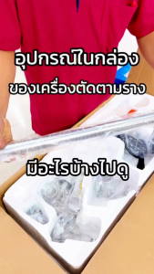 เครื่องตัดออโต้ เครื่องตัดเต่า เครื่องตัดแก๊สเดินตามราง 1หัว CG1-30 พร้อมราง1เส้น ยาว1.8 เมตร Auto gas cutting machine