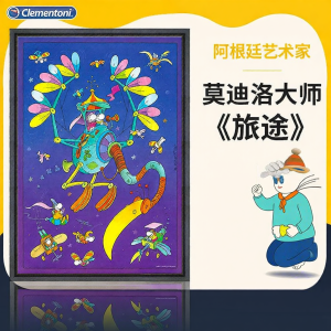 Clementoni | Adult Decompression Healing Puzzle 500 Pieces