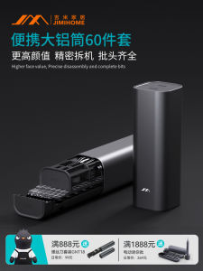 Jimmy Home Small Screwdriver Suit Mobile Phone Laptop Professional Precision Repair and Disassembly Tool Multifunctional
