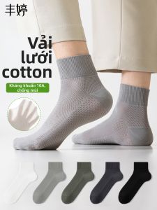 FENGTING | Breathable Anti-Odor Anti-Slip Massage Ankle Socks