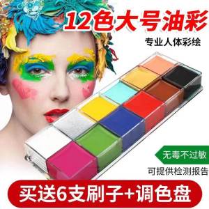 Body Paint Pigment Face Kids Facial Painting Cream Halloween Stage Drama Performance Water Soluble Face Oil Paint
