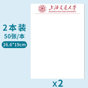 Thickened University Draft Paper Blank Model Tsinghua Peking Defense University National University Student Calculation Paper Two Packs