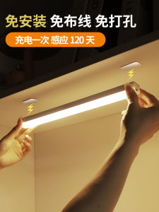 Led Human Body Sensor Light with Cabinet Light Shoe Cabinet Wardrobe Kitchen Wireless Self-Adhesive Rechargeable Wine Cabinet Light Bar Wireless