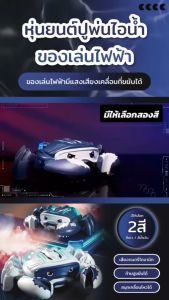 ของเล่นเด็ก ปูเดินได้ไฟฟ้า พร้อมเสียง การเคลื่อนไหวและแสง สามารถพ่นน้ำได้ ของเล่นจําลองสําหรับเด็ก หลบหลีกสิ่งกีดขวางอัตโนมัติ