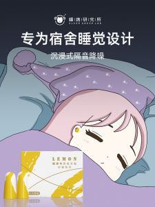 Lemon Shaped Sleep Earplugs Super Soundproofing Noise Reduction Dormitory Sleeping Aid Anti Disturbance Earbuds Foam Material