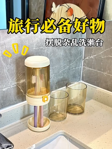 MIZONA Portable Travel Mouthwash Cup and Multi-Functional Toothbrush Holder Anti Dust Set Convenient